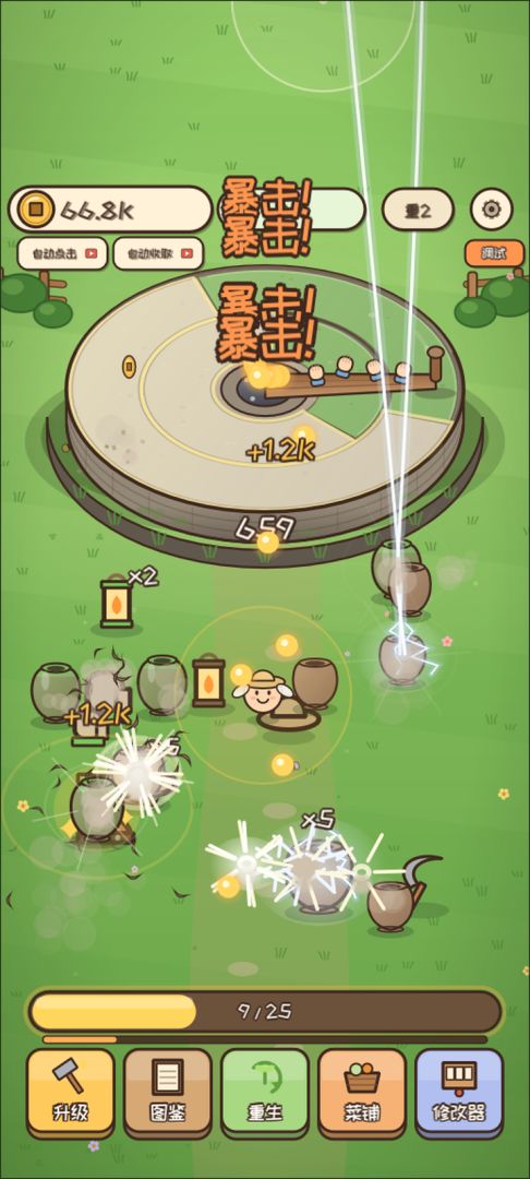 财富磨坊游戏截图