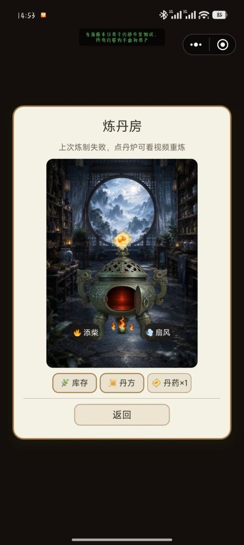 灵田修仙游戏截图