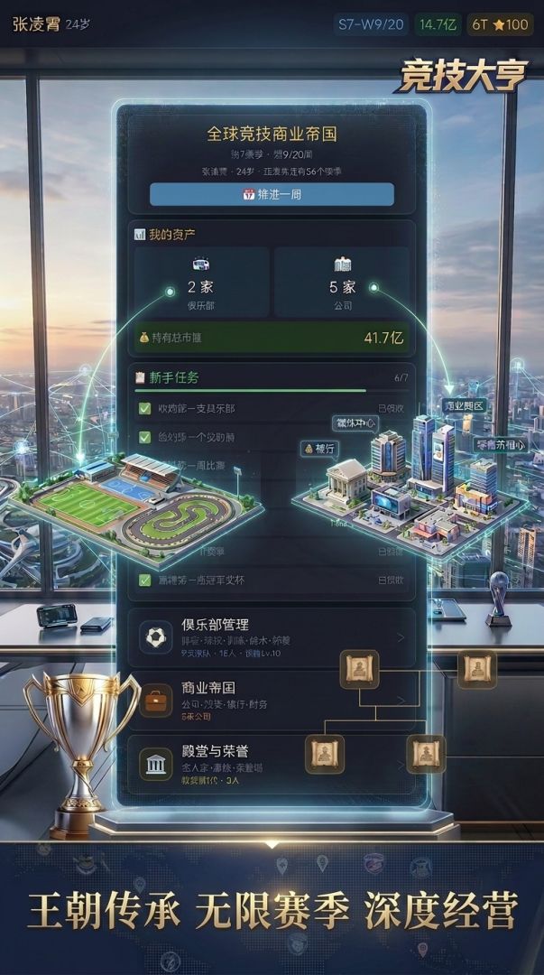 竞技大亨游戏截图