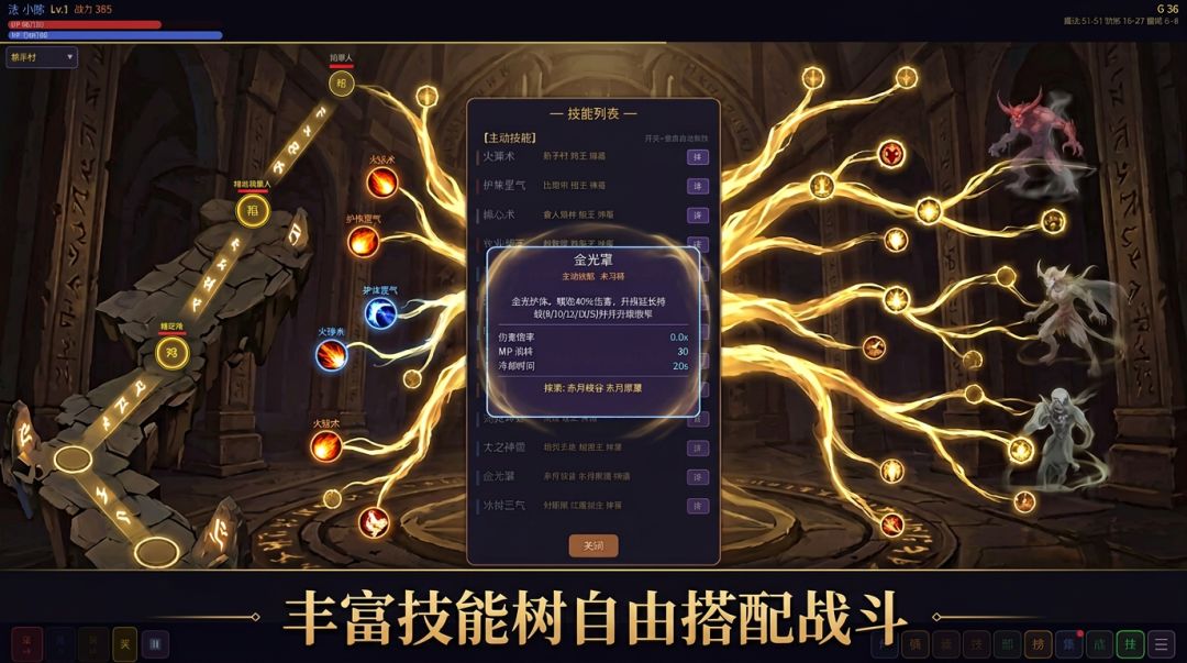 远古英雄游戏截图