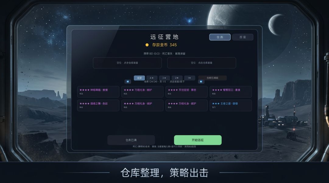 弃罪者游戏截图