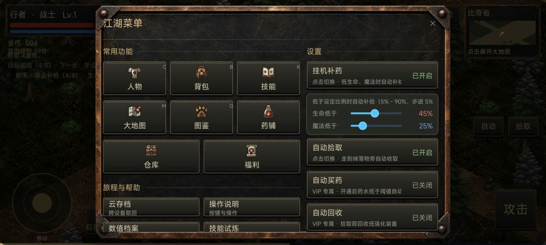 热血重燃游戏截图
