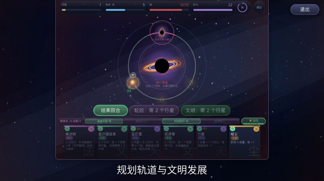 尘埃宇宙:轮回游戏截图