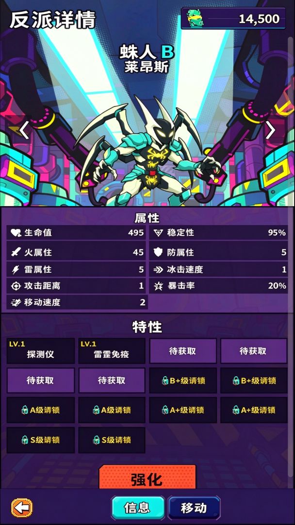 超级反派实验室游戏截图