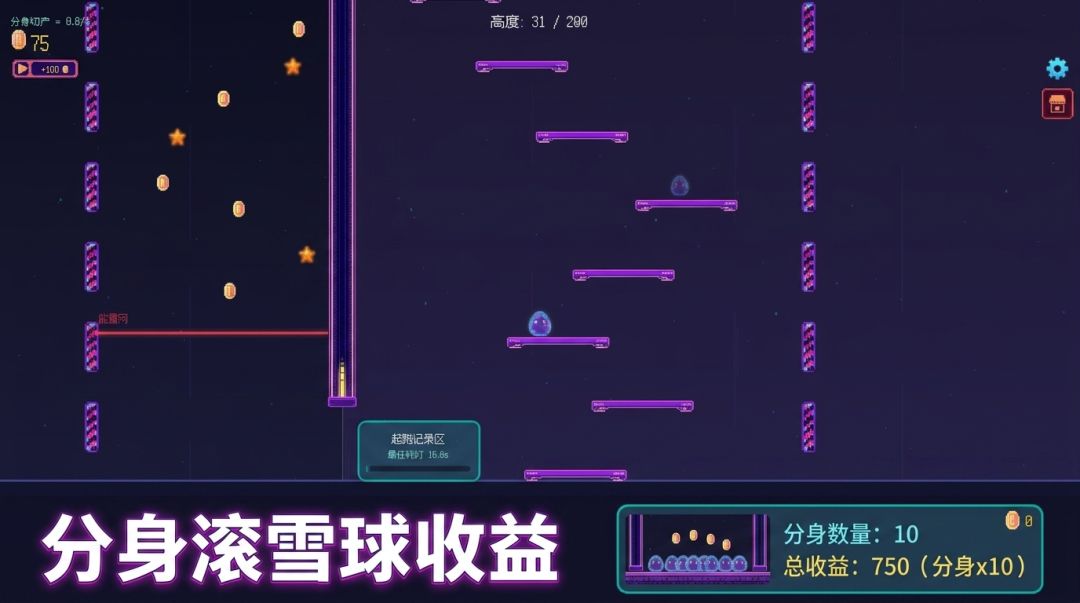 霓虹跃迁100层游戏截图