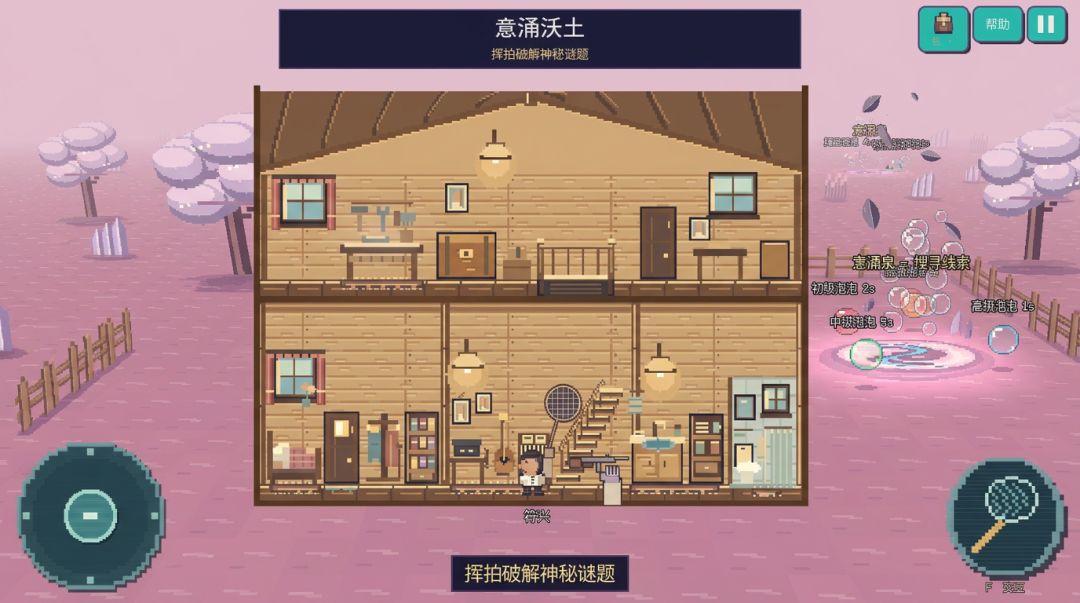 意涌沃土游戏截图