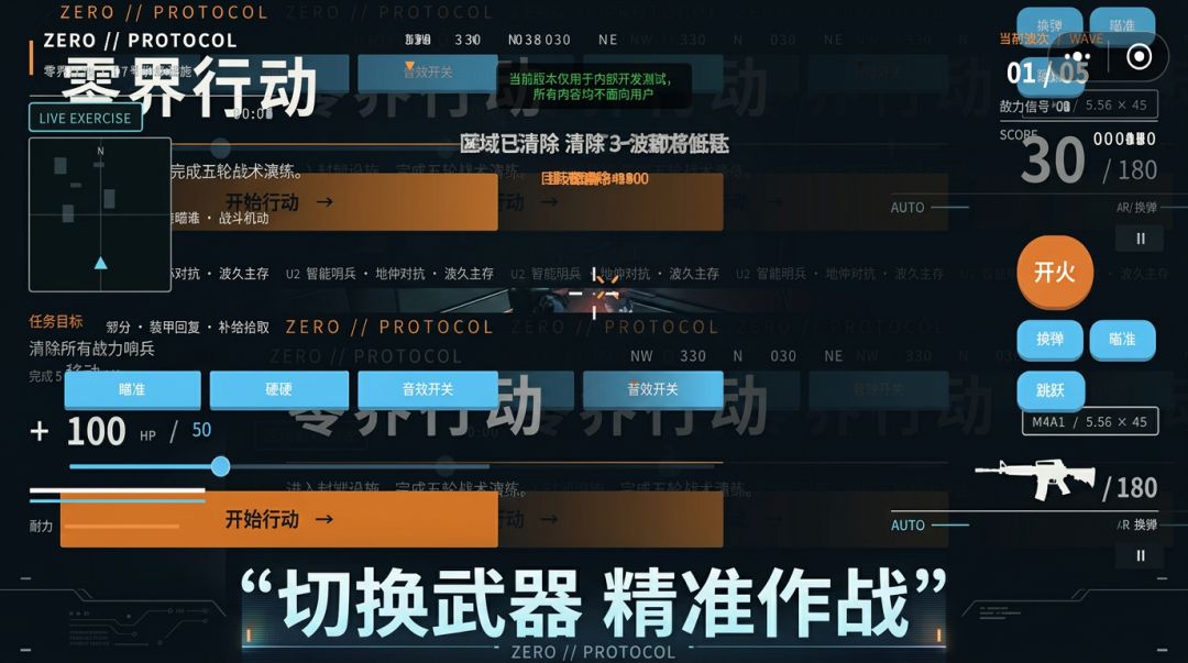 星骸突击游戏截图