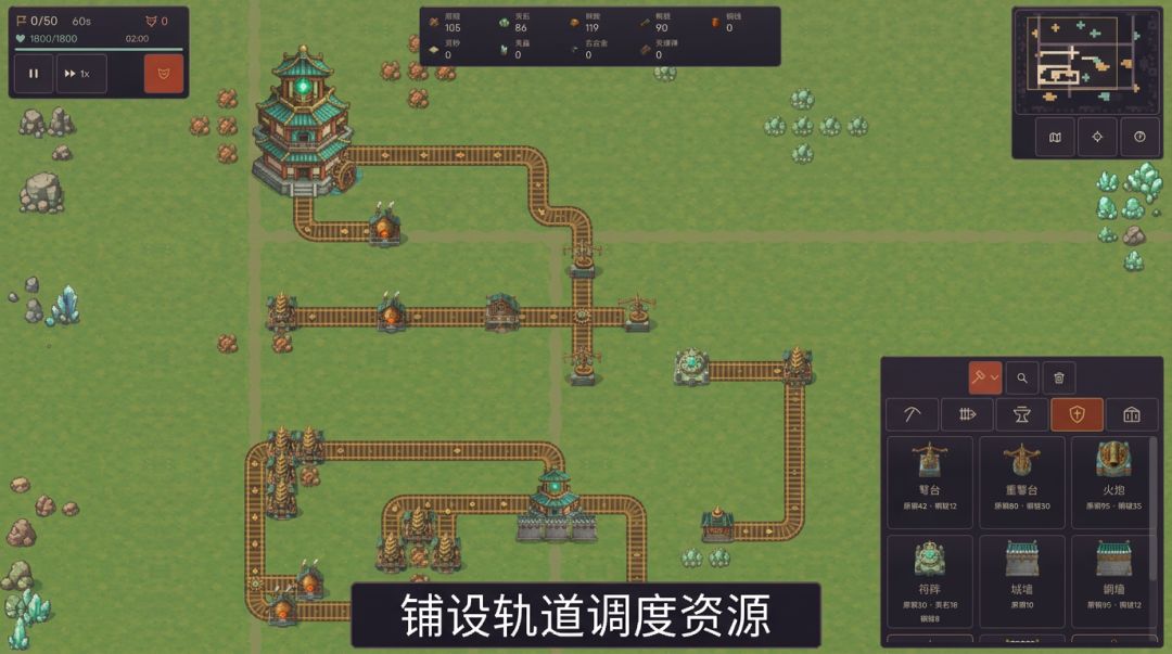 天工守山游戏截图