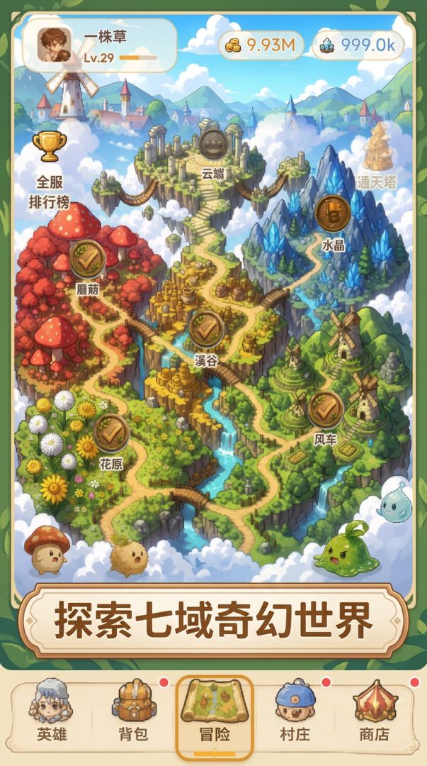 风芽回响游戏截图