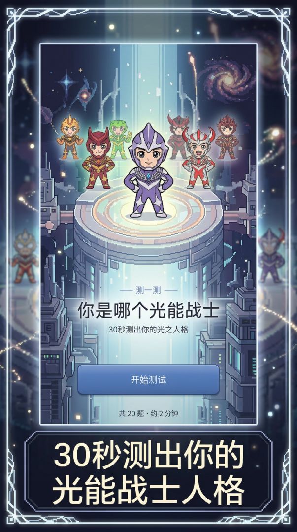 啊？我变成光了游戏截图