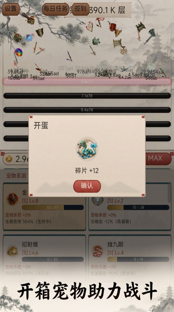 神兵放置游戏截图