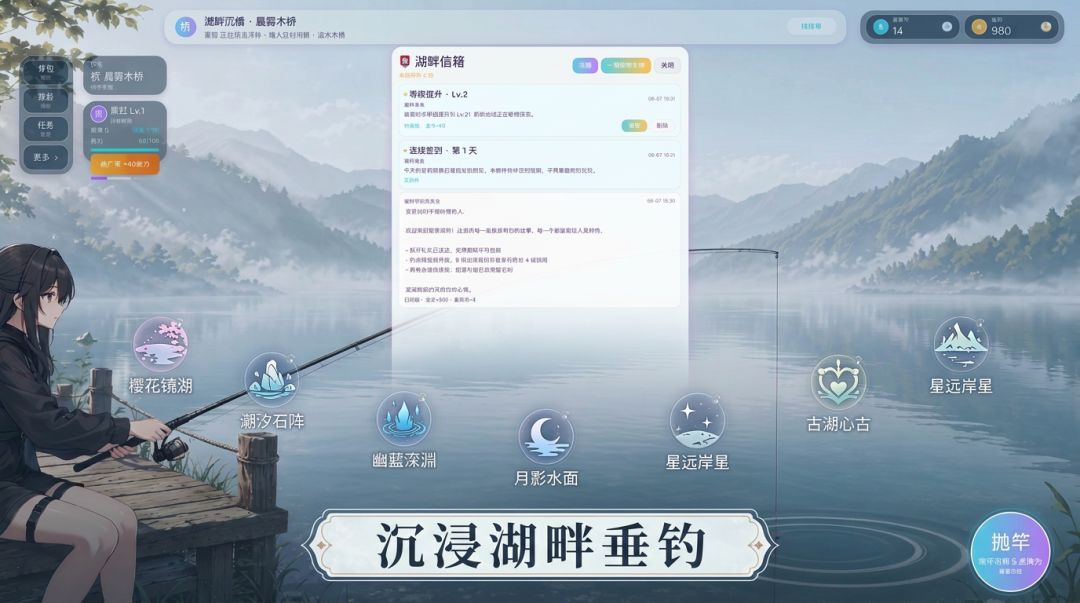 神临钓鱼次元世界游戏截图