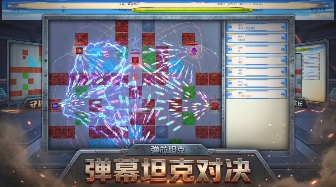 弹芯坦克游戏截图