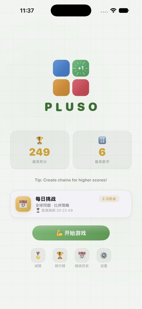点我+1游戏截图