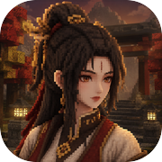 我有大帝之资：荒神崛起icon