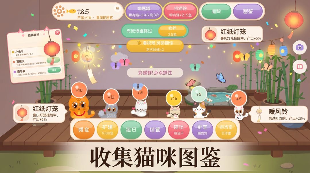 猫窝物语游戏截图