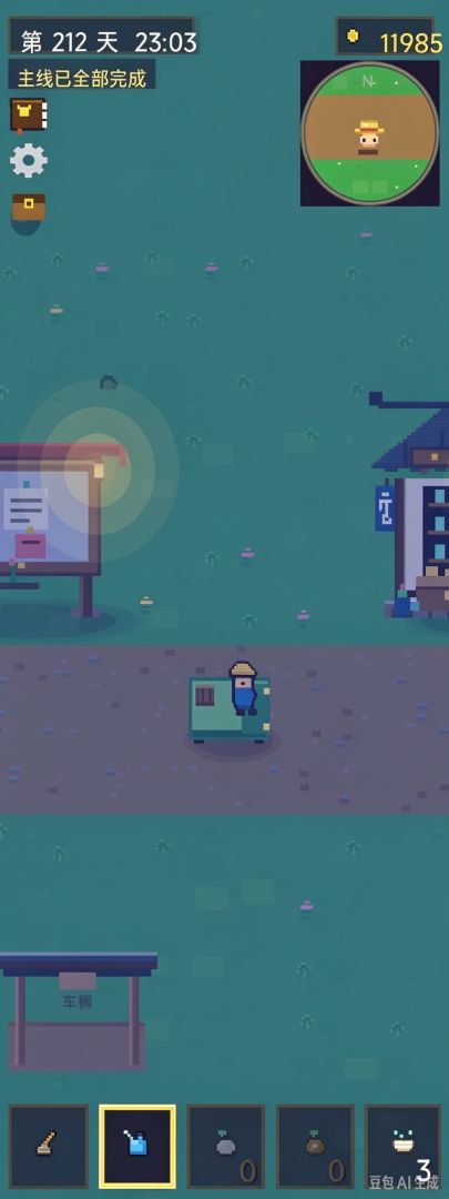 茸谷牧灵游戏截图