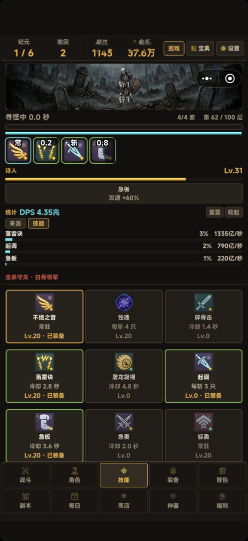 不朽神域游戏截图