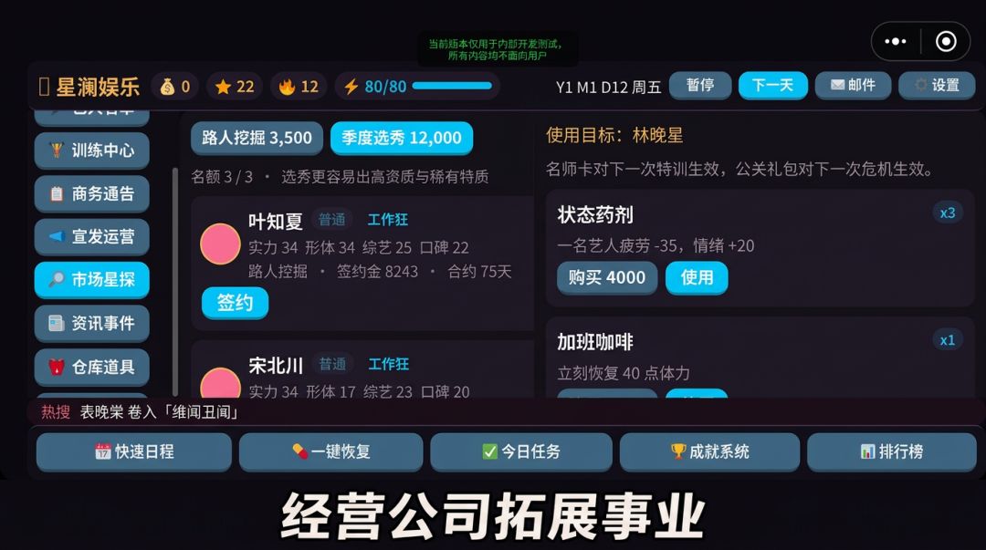 娱乐公司大亨游戏截图