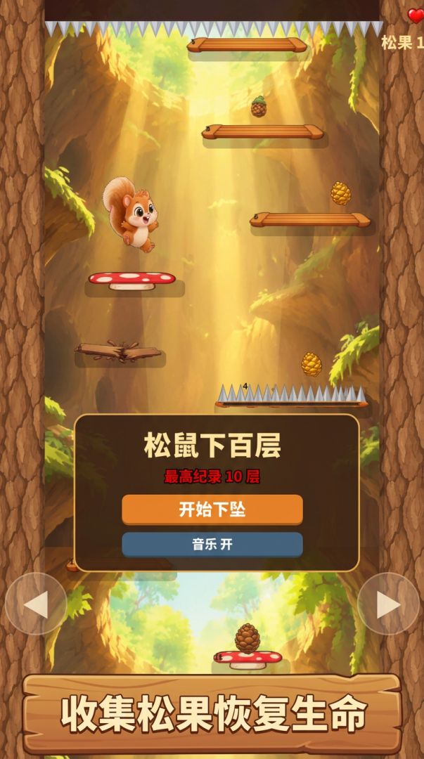 松鼠跳板游戏截图