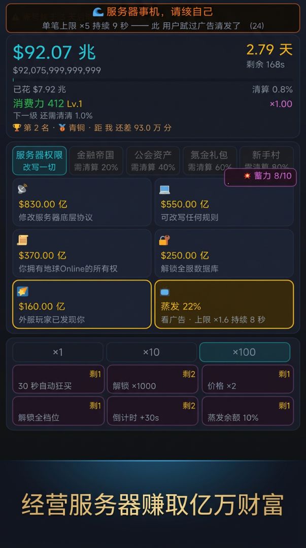 地球Online无限金币游戏截图