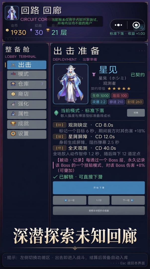 回路回廊游戏截图