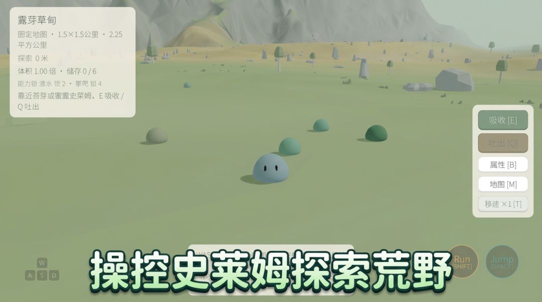 slimeing游戏截图