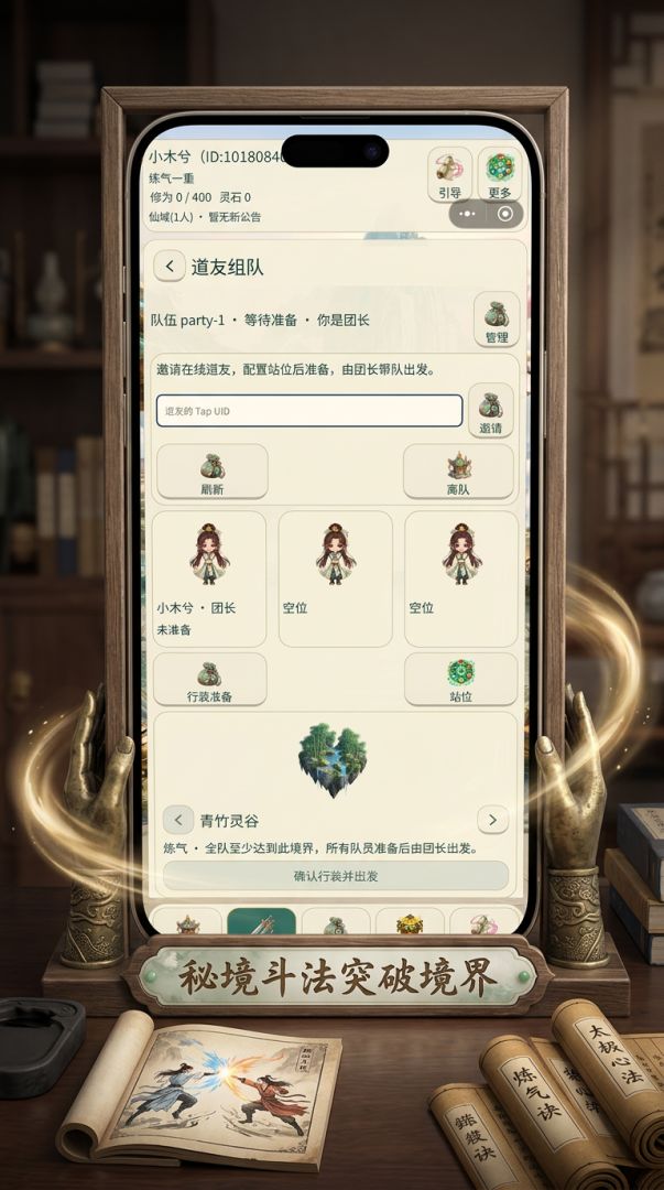 轮回证道录游戏截图