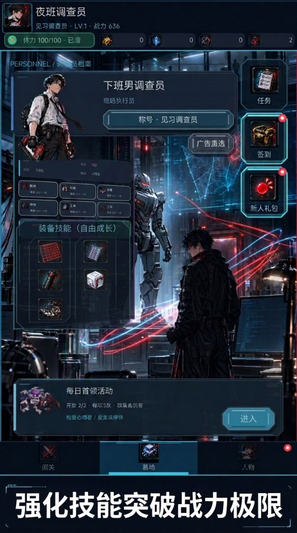 下班禁区游戏截图