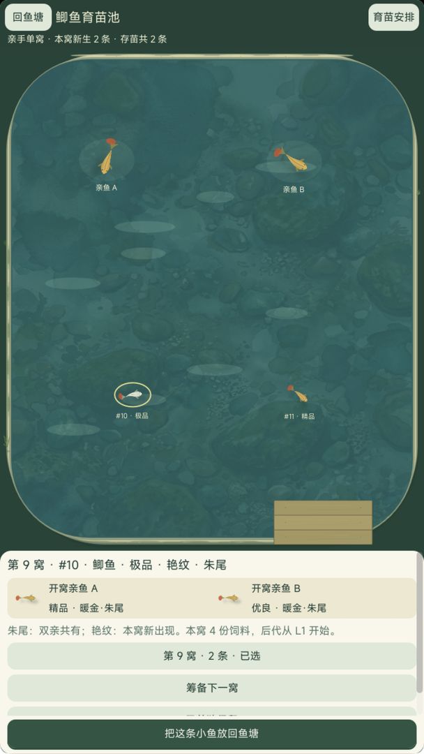 渔翁得利:我在老家鱼塘当老板游戏截图