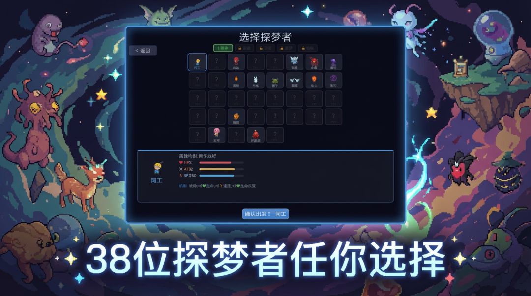 怪奇旅伴游戏截图