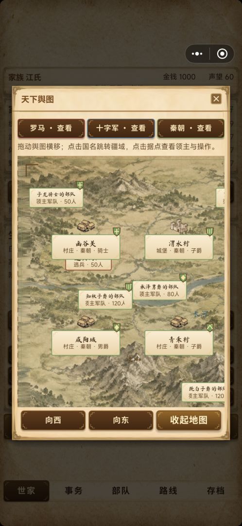 百世闻游戏截图