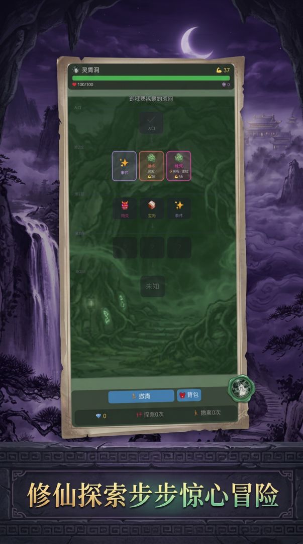 我独自下山：修仙搜打撤游戏截图