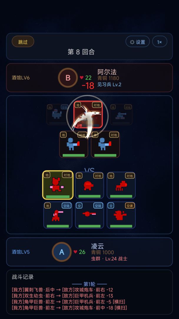 星域酒馆游戏截图
