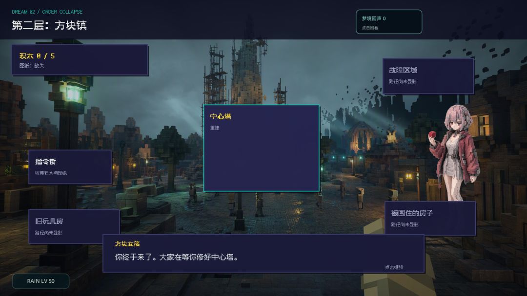 雨停以前游戏截图