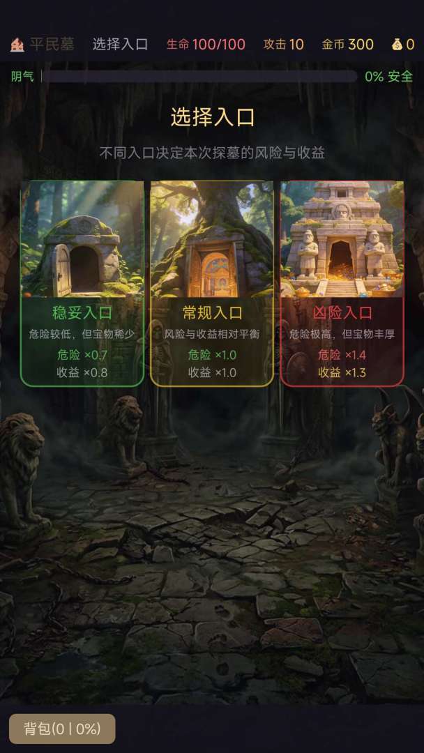 摸金暴富模拟器游戏截图