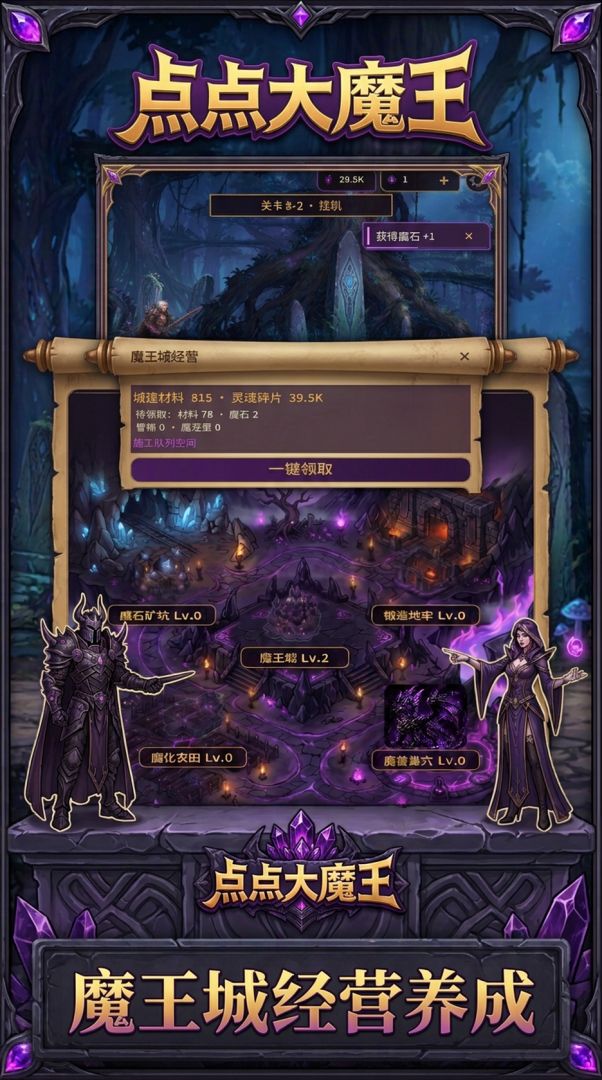 点点大魔王游戏截图