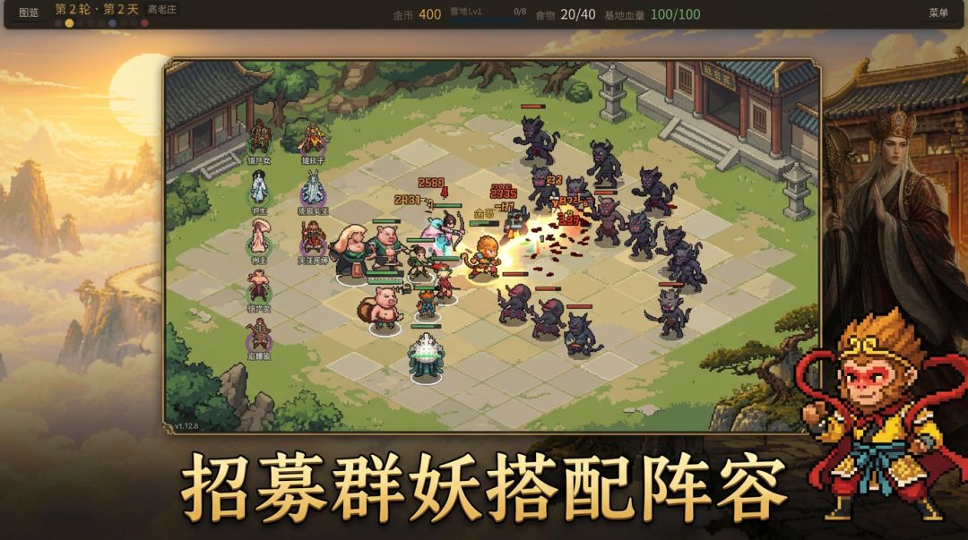 无尽西行求经录游戏截图