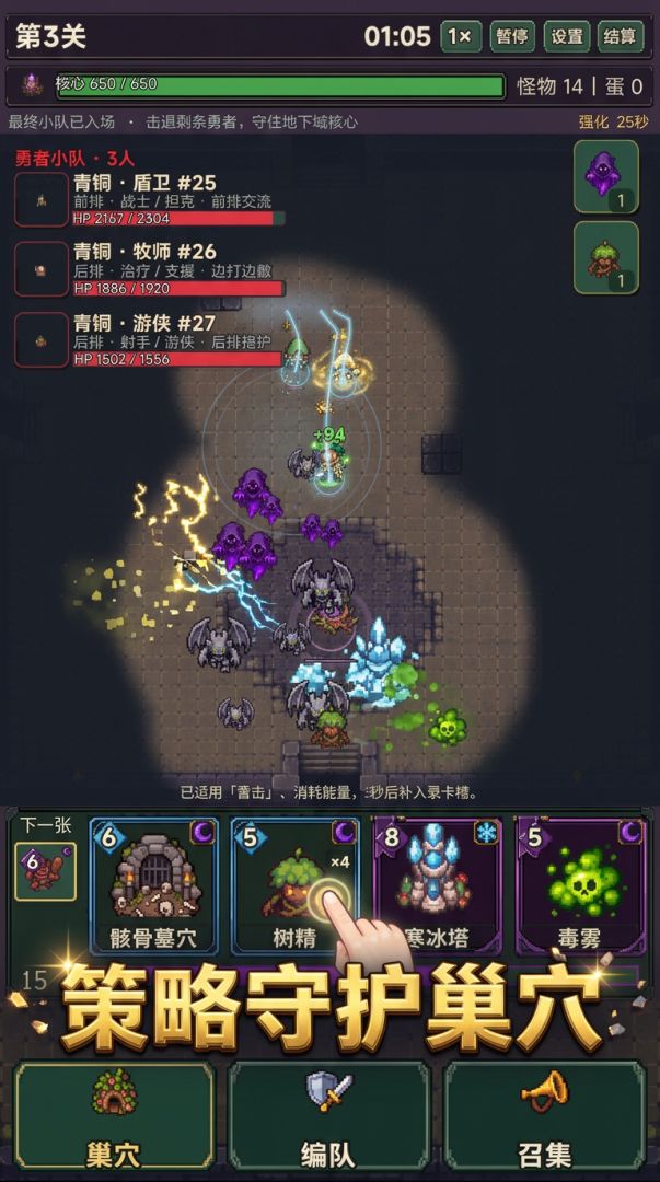 微巢游戏截图