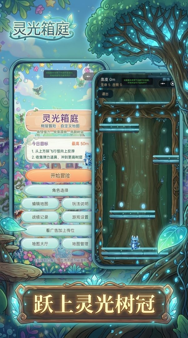 灵光箱庭游戏截图