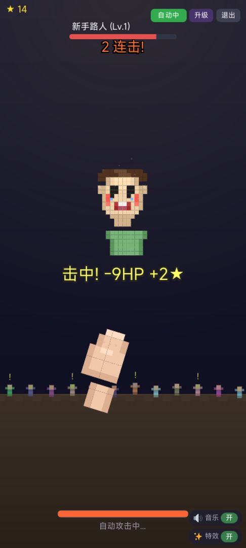 扇巴掌大赛游戏截图