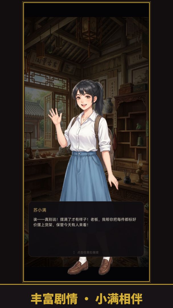 诡域摸金:我有一间古董屋游戏截图