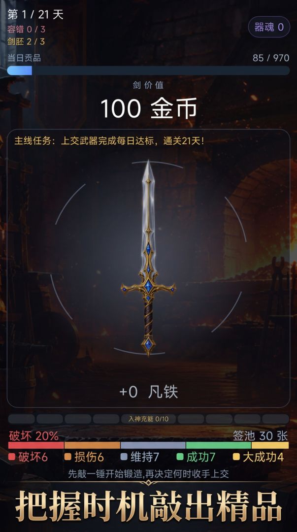 我的武器会发光游戏截图