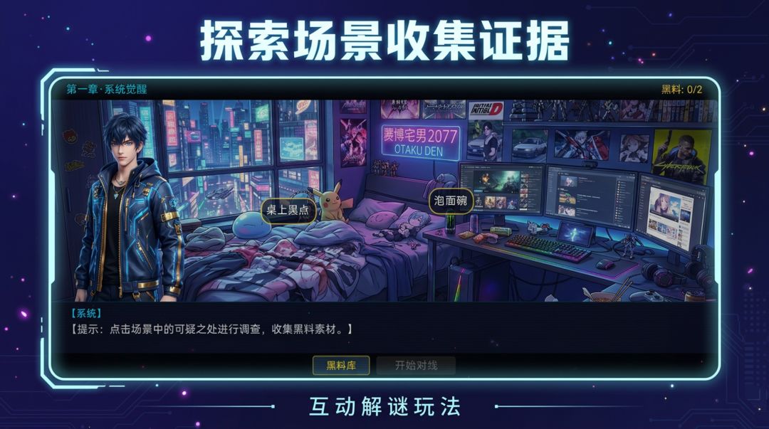 万界差评师游戏截图