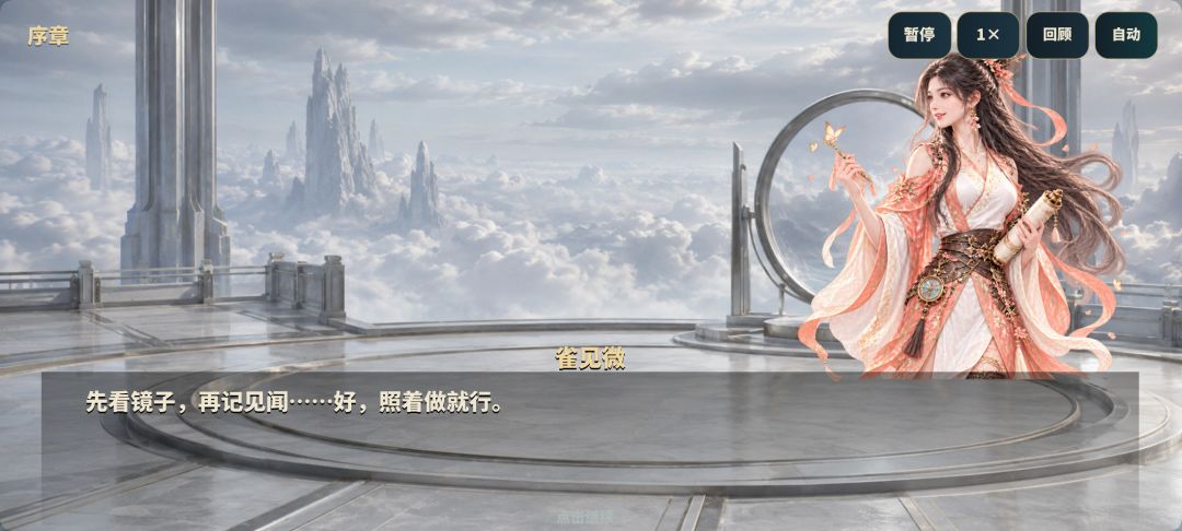 剑出无名游戏截图