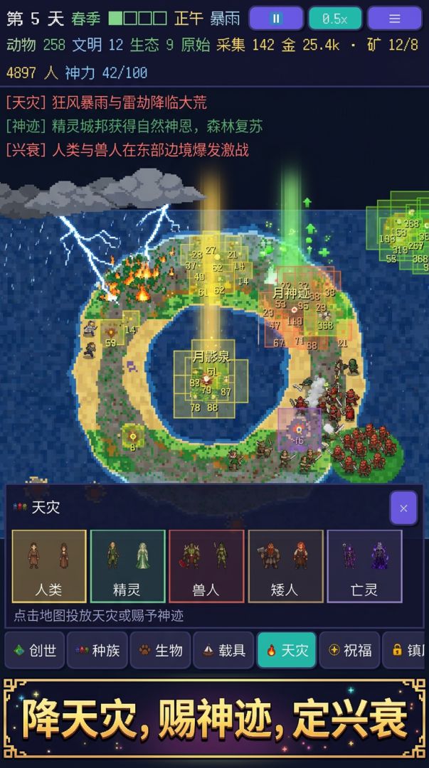 沙盒创世文明模拟器游戏截图
