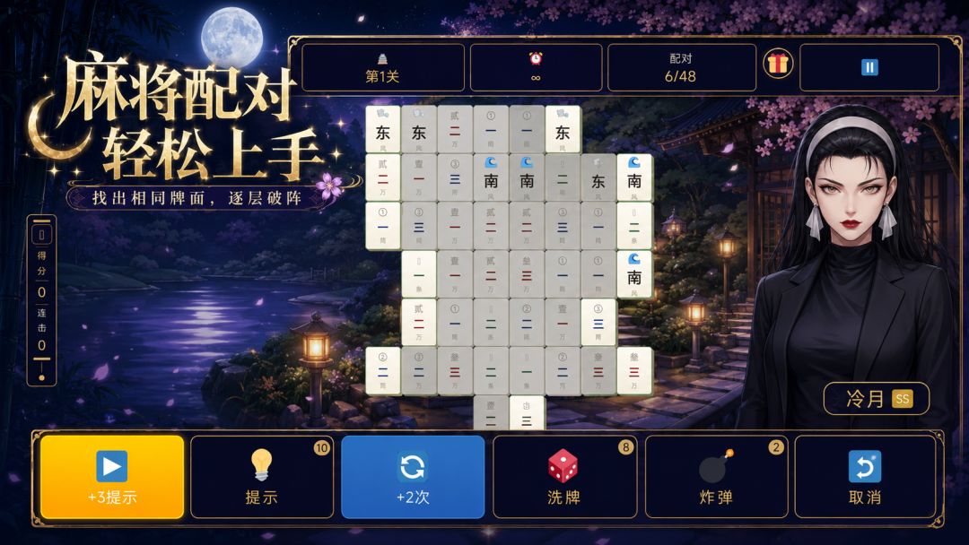 冷月:四界牌阵游戏截图