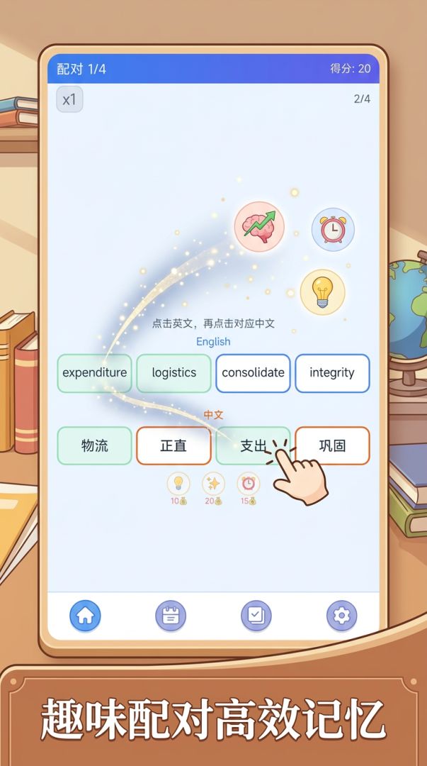 单词消消乐游戏截图