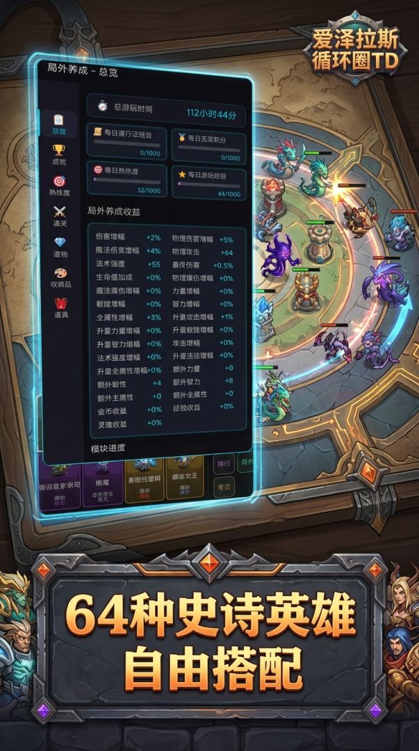 爱泽拉斯循环圈TD游戏截图