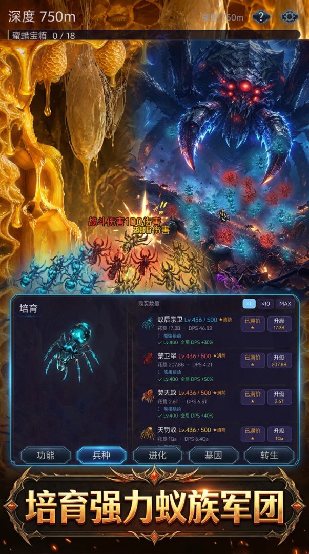 蚁国崛起游戏截图